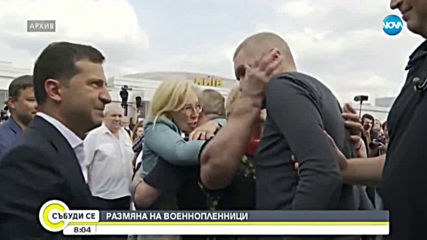 Украйна и Русия разменят военнопленници