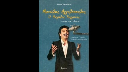 Manolis Agellopoulos-molyvia