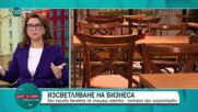 Георги Ганев: Надеждата България да влезе в еврозоната е реалистична, но не и сигурна