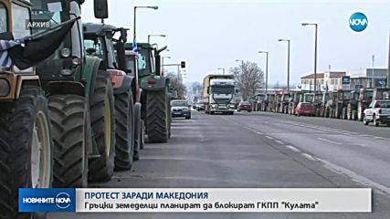 Новините на NOVA (24.01.2019 - 8.00 ч.)