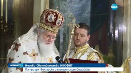 Патриарх Неофит отправи молитва за повече здраве