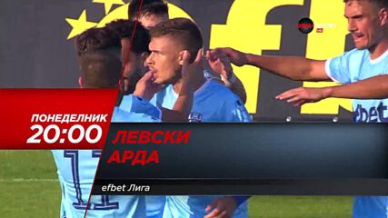 Левски - Арда на 5 септември, понеделник от 20.00 ч. по DIEMA SPORT