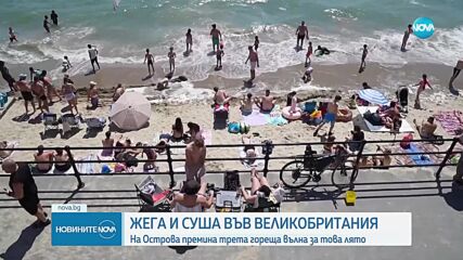 Трета гореща вълна удря Великобритания