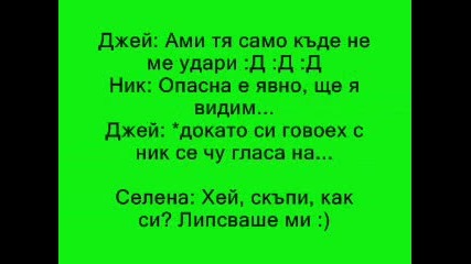 Различни под едно небе- 1 епизод