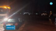 Частично бедствено положение в пазарджишкото село Гелеменово