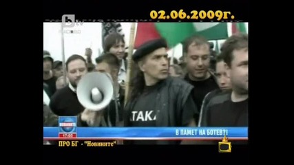 Митингите на Атака