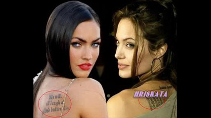 Megan Fox - копие на Angelina Jolie