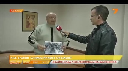 Електромагнитно оръжие Haarp