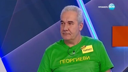 Семейни войни (20.02.2017) - част 2