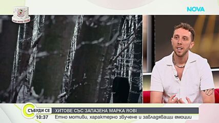 Горещо музикално лято за Роби и неговото национално турне
