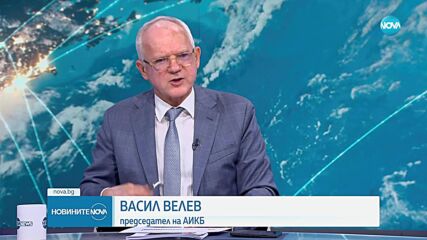 Румен Спецов: Притесненията за еврото са абсолютно неоснователни