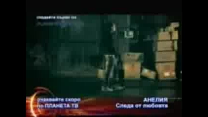 Анелия - Следа От Любовта