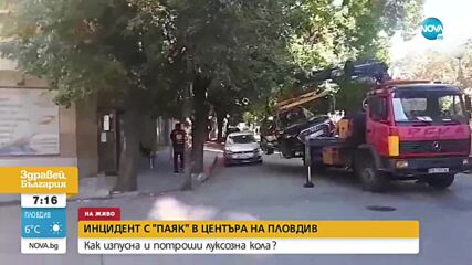 „Паяк” потроши автомобил за 100 000 евро в центъра на Пловдив
