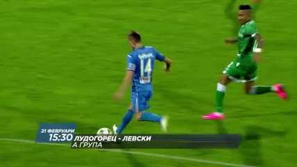 Футбол: Лудогорец - Левски на 21 февруари по Diema Sport 2 HD