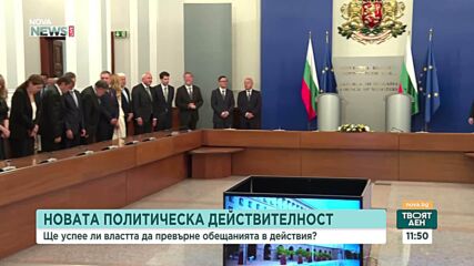 Ще издържи ли кабинетът на Радев на вътрешните противоречия?