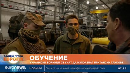 Великобритания обучава скоростно украински войници на „Чалънджър“