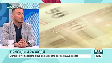 Икономисти: Имаме забавяне на икономиката и растящи цени