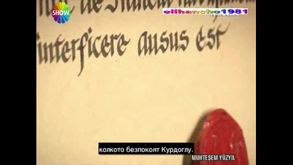 Великолепният Век Бг Суб Еп.7 ( Muhtesem Yuzyil ) Част 3/7