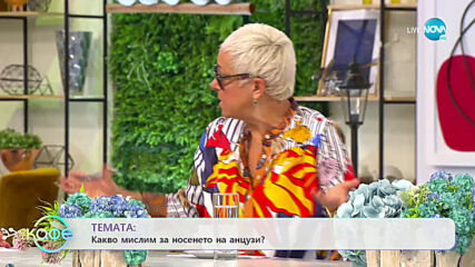 Милица Гладнишка - има ли място завистта в сърцето ѝ - „На кафе” (28.06.2021)