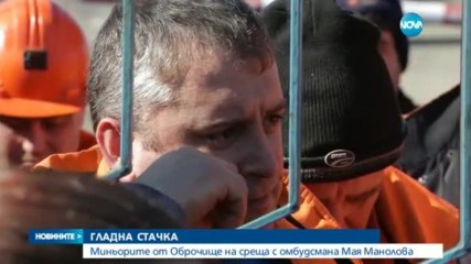 Омбудсманът на извънредно посещение в мина „Оброчище”