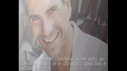 Love is in the air - E20 S01