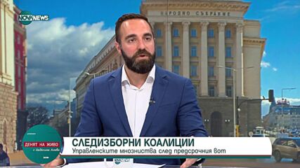 Камбарев: Отговорността за сформиране на кабинет е на Главчев, но и на президента