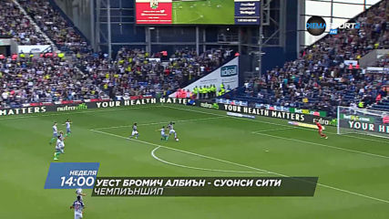 Уест Бромич Албиън-Суонси Сити на 8 декември, неделя от 14.00 ч. по DIEMA SPORT 2