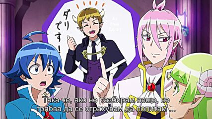 Mairimashita! Iruma-kun S2 - 09 Bg