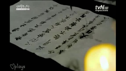 Queen In Hyun s Man