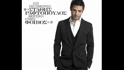 Stathis Raftopoulos - Oti pio omorfo (derti mix)