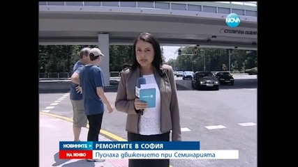 Пуснаха движението при Семинарията - Новините на Нова