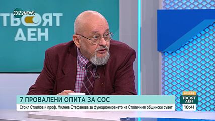 Милена Стефанова: Няма процедура, по която избраният Общински съвет да си подаде оставката