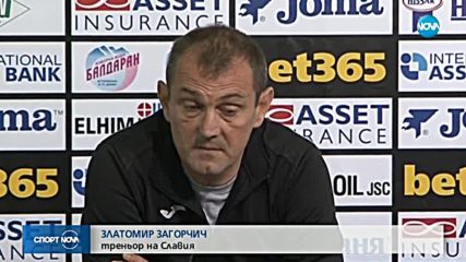 Спортни новини (31.07.2018 - лятна късна)