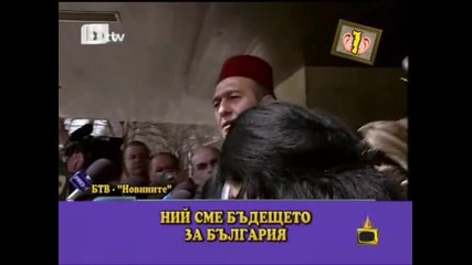 Господари на Ефира Гледам и не вярвам на ушите си (част2) 21.04.2010 