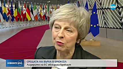 Борисов и Тимерманс са обсъдили вариантите за влизане в Шенген
