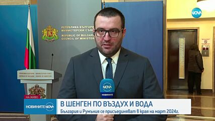 Денков: Постигнахме съгласие с Австрия за приемане на България и Румъния в Шенген по море и въздух