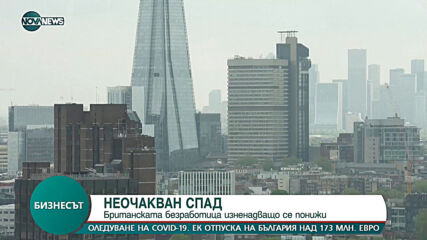 Бизнесът по NOVA NEWS (18.05.2021)