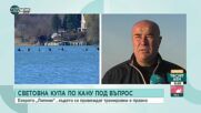 България ще бъде домакин на Световната купа по кану маратон