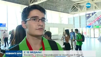 С 12 МЕДАЛА: Български ученици триумфираха на олимпиада в Индия