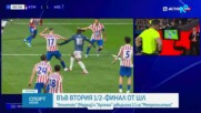 Атлетико Мадрид и Арсенал оставиха всичко за реванша, Артета недоволен от съдийството