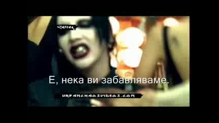 Marylin Manson - This Is The New [bg Subs]