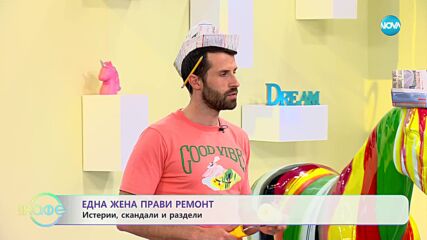 Здрава Каменова: Една жена и прави ремонт - „На кафе” (05.05.2023)