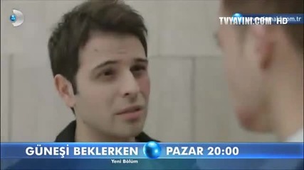 В очакване на слънцето (gunesi Beklerken) - 23 Bolum 2.fragmani