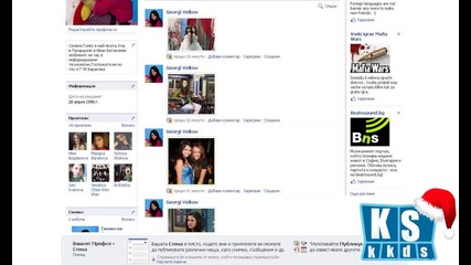 Профила ми във Facebook 