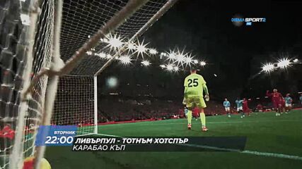 Ливърпул - Тотнъм Хотспър на 15 септември, вторник от 22:00 ч. по DIEMA SPORT 2