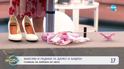„На кафе“ с Максим Ешкенази и Радина Боршош (10.02.2021)