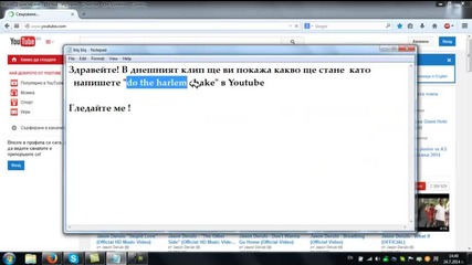 Harlem shake забава :d
