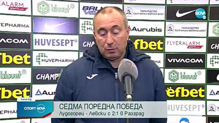 Спортни новини (14.03.2022 - обедна емисия)