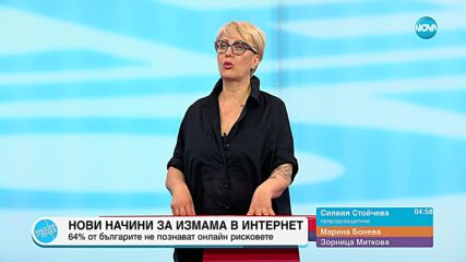 Пресечна точка (26.07.2023)