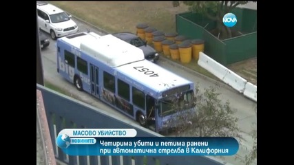 Четирима убити, петима ранени при безразборна стрелба в Сащ